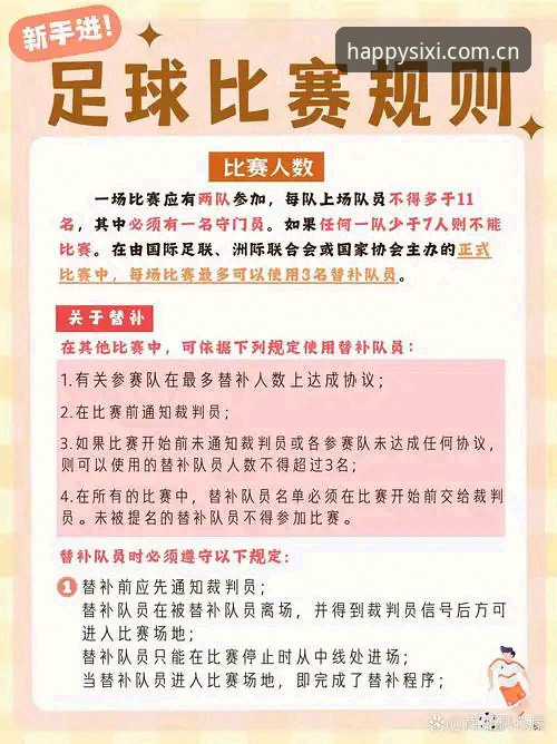 四喜娱乐游戏平台攻略 四喜娱乐新手体验指南——从贝纳蒂亚的足球管理故事看如何做出艰难选择