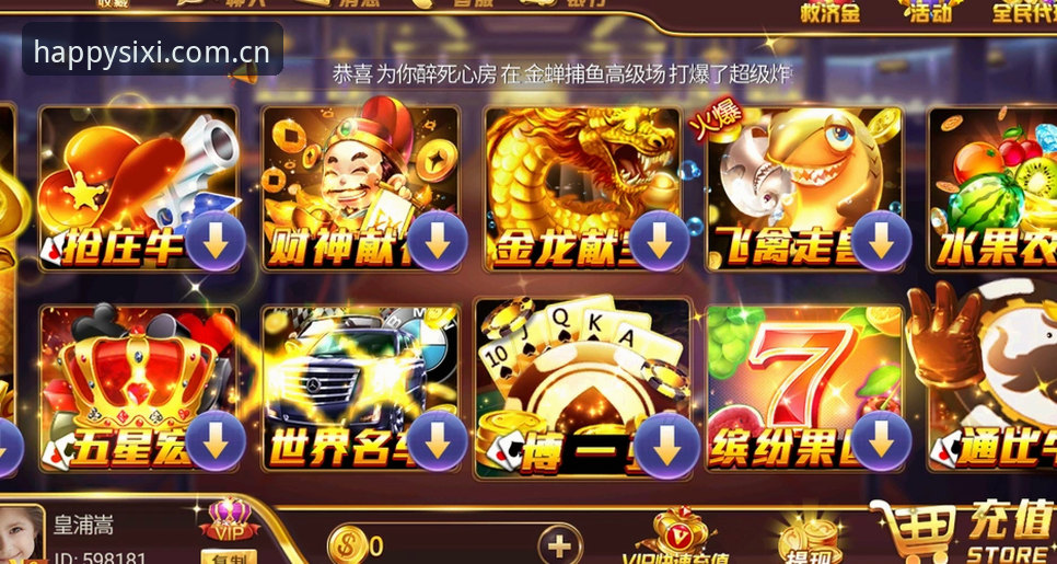 四喜娱乐app下载 四喜娱乐app下载实用指南:从注册到福利的完整操作流程