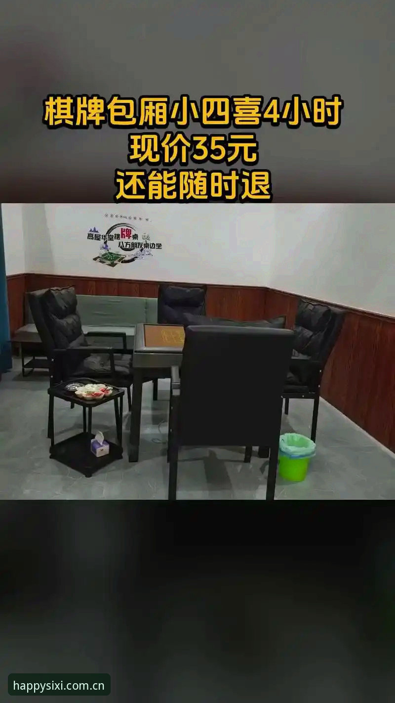 四喜娱乐有优惠吗 揭秘四喜娱乐优惠背后的真相:你不知道的福利获取秘诀