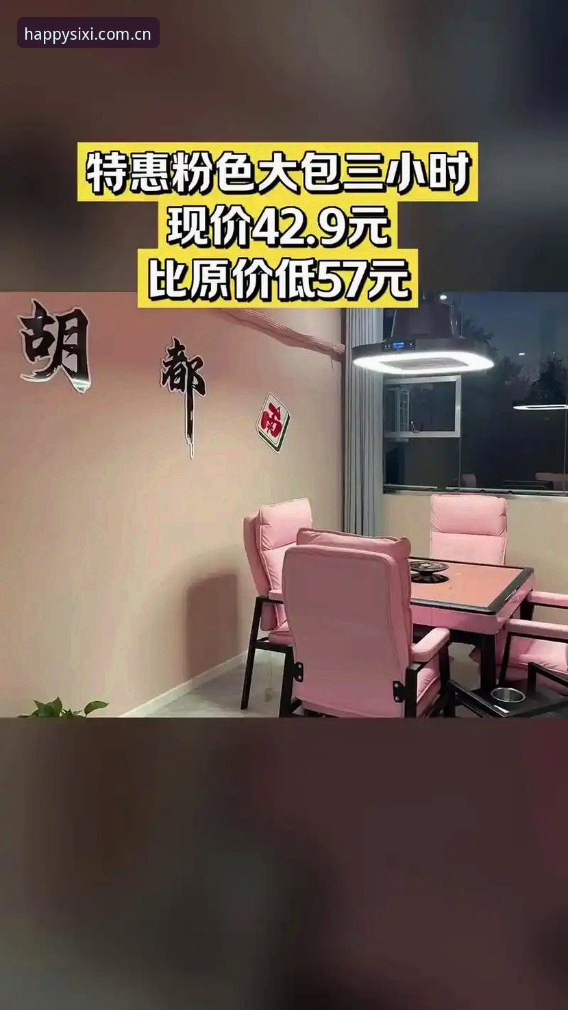 四喜娱乐iOS版登录全攻略：从下载到畅玩一步到位实用指南